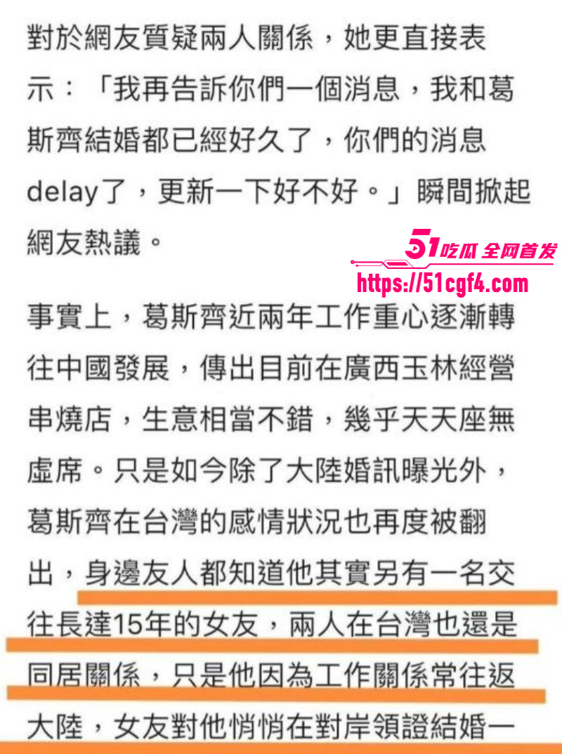 台湾狗仔葛斯齐与女富婆李子恩隐婚012 台湾狗仔葛斯齐与女富婆李子恩隐婚012