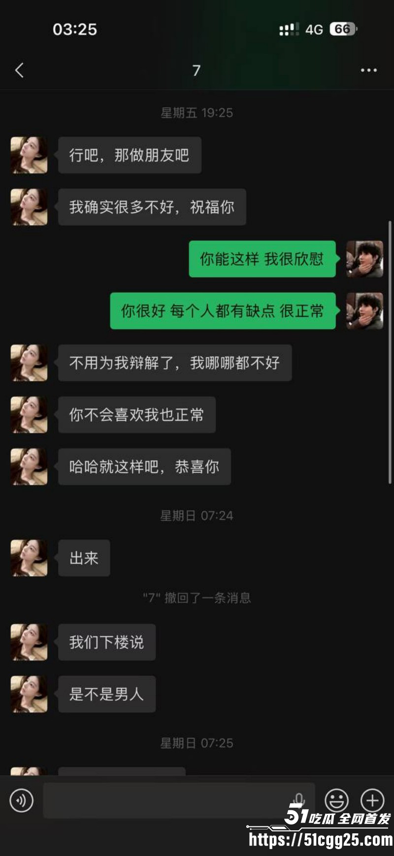 福建福州富婆包养男模被嫌弃逼臭036 福建福州富婆包养男模被嫌弃逼臭036