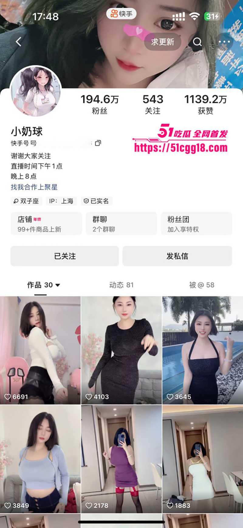 快手知名抖奶性感女神小奶球最新高能抖奶骚舞会员福利流出1拷贝 快手知名抖奶性感女神小奶球最新高能抖奶骚舞会员福利流出1拷贝