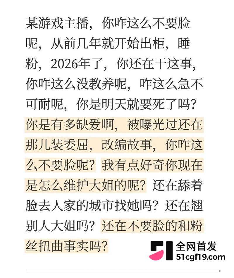无畏契约主播 新一 被前女友爆五年出轨12 无畏契约主播 新一 被前女友爆五年出轨12