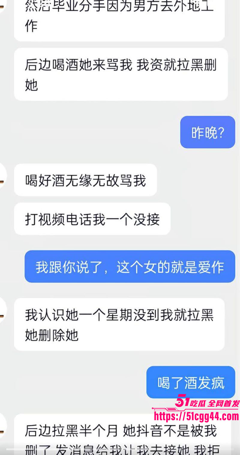云南普洱网红醉格拉斯冲婚内出轨大曝光 32 云南普洱网红醉格拉斯冲婚内出轨大曝光 32