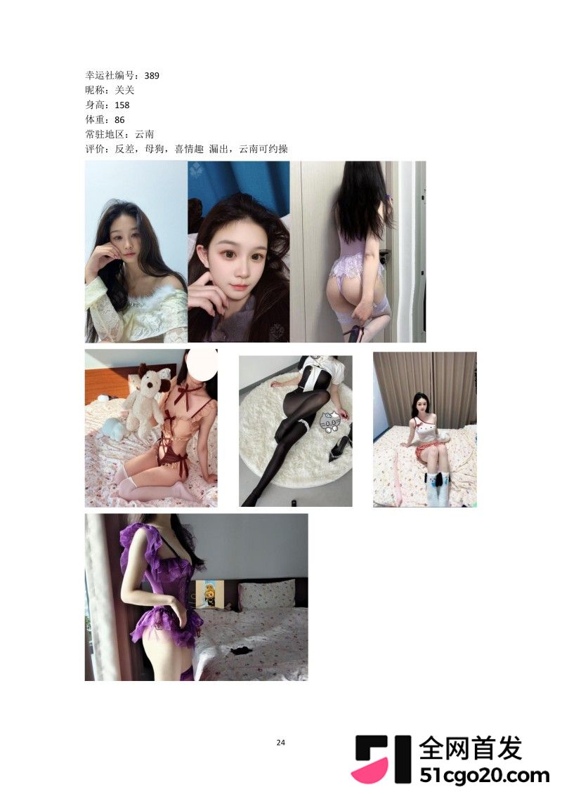 群交淫趴组织 幸运社 首发福利44 群交淫趴组织 幸运社 首发福利44