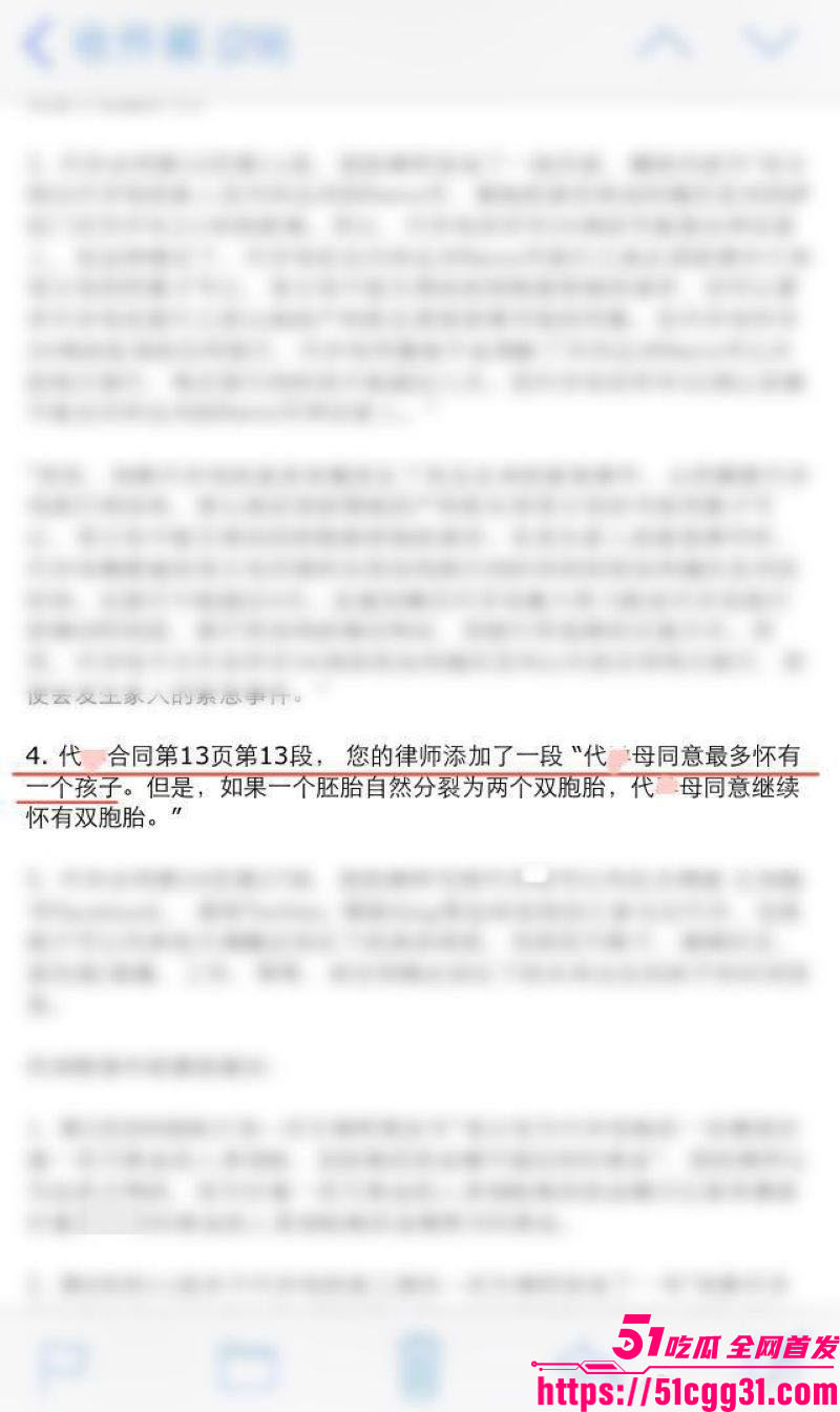 张雨绮代孕丑闻登热搜 41 张雨绮代孕丑闻登热搜 41