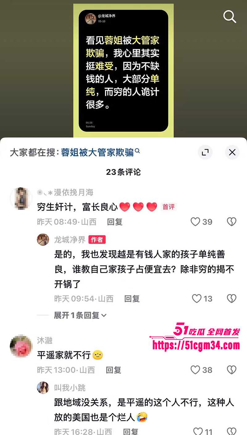 抖音网红漂亮蓉被骗 23 拷贝 抖音网红漂亮蓉被骗 23 拷贝