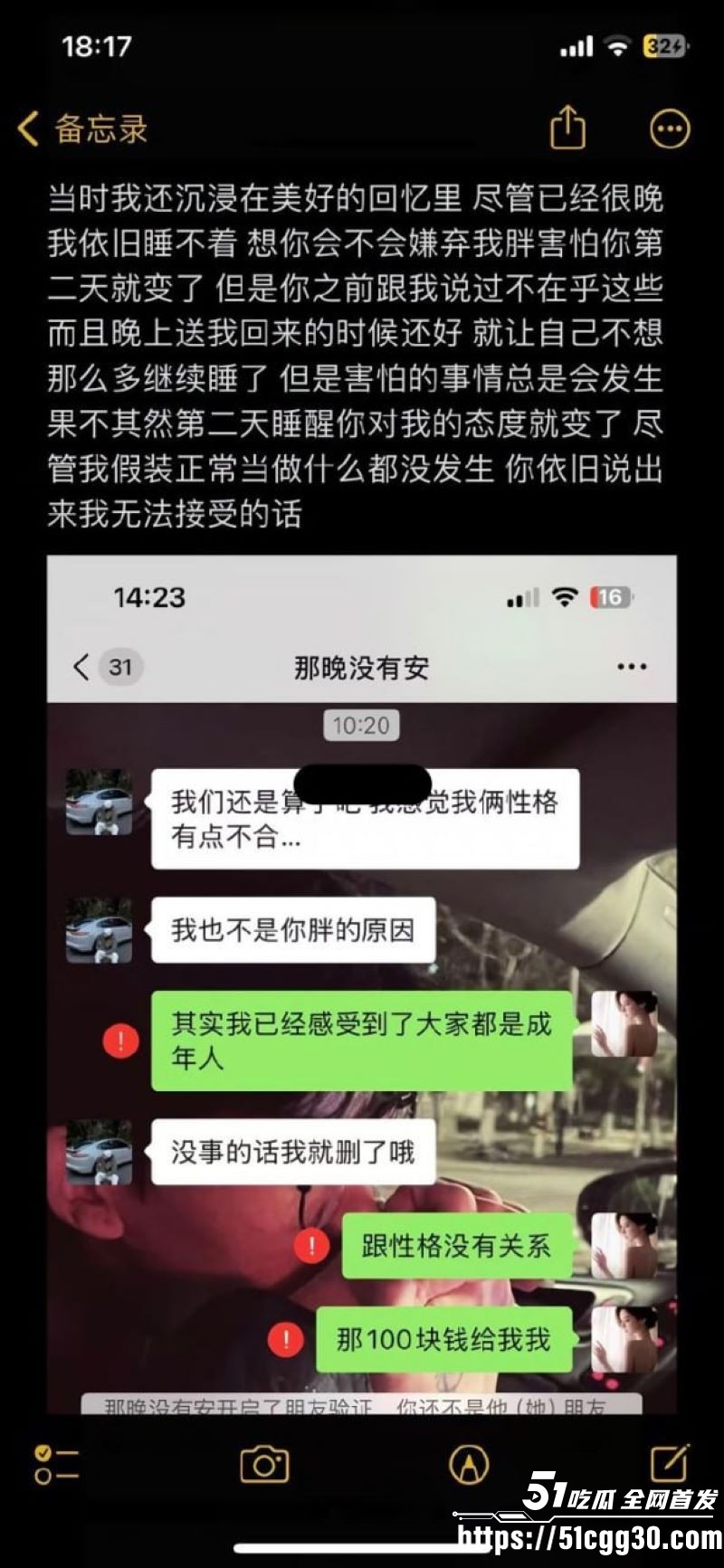避雷下头男白嫖怪朱佳俊 13 避雷下头男白嫖怪朱佳俊 13