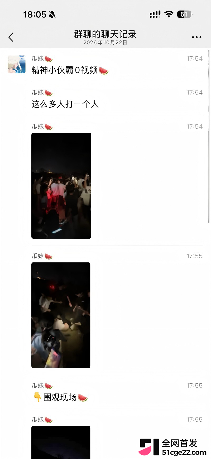精神小伙深夜霸凌1 精神小伙深夜霸凌1