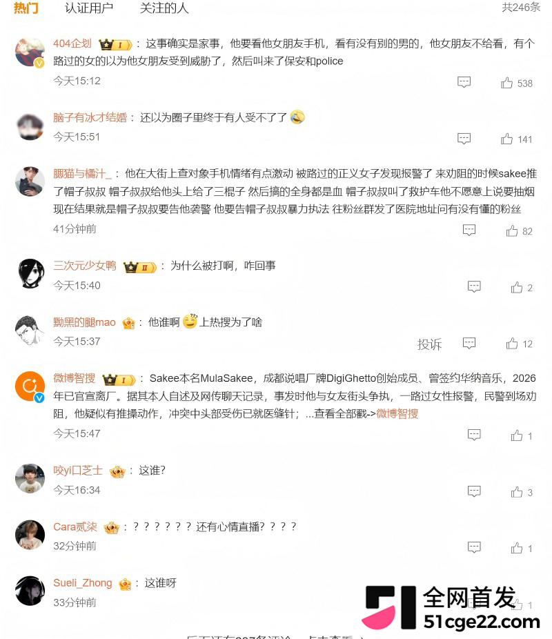 Rapper歌手 Mula Sakee 女友出轨被绿30