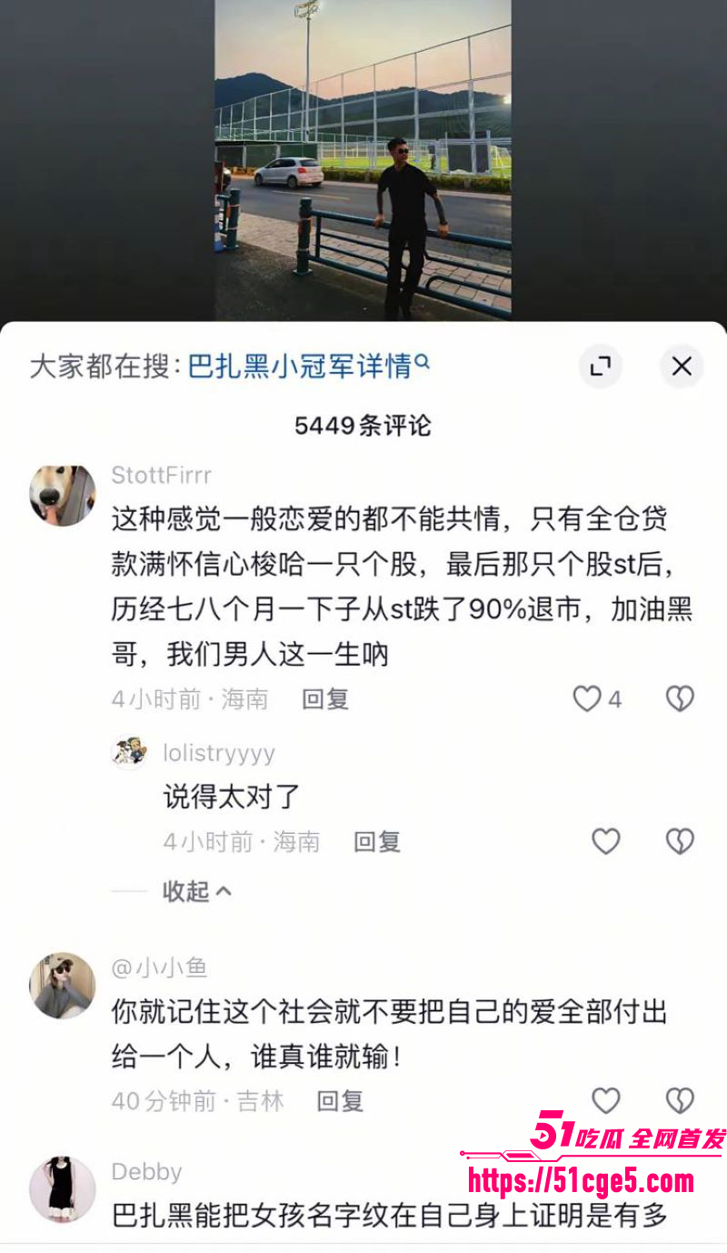 巴扎黑380万彩礼娶妻离婚净身出户3 巴扎黑380万彩礼娶妻离婚净身出户3