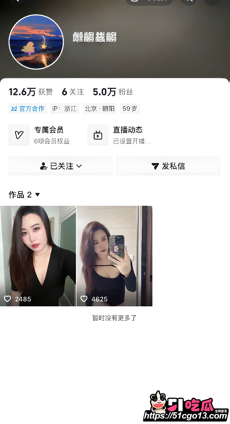 抖音5万粉丝小网红 虪齺蠿齺 黑料流出 1