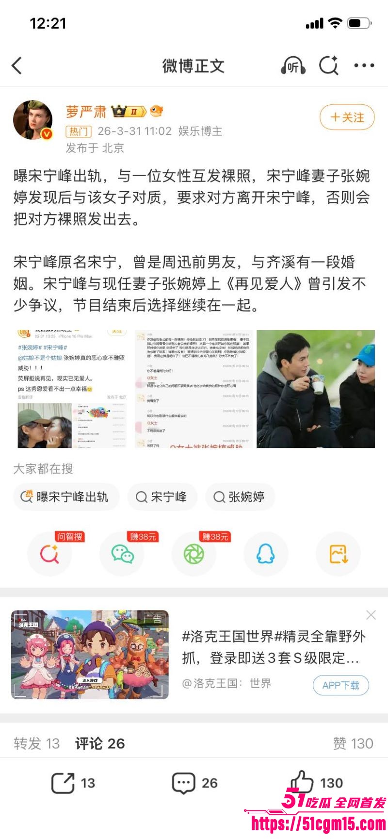 老舅演员宋宁峰婚内出轨Q女士彻底塌房 17 老舅演员宋宁峰婚内出轨Q女士彻底塌房 17