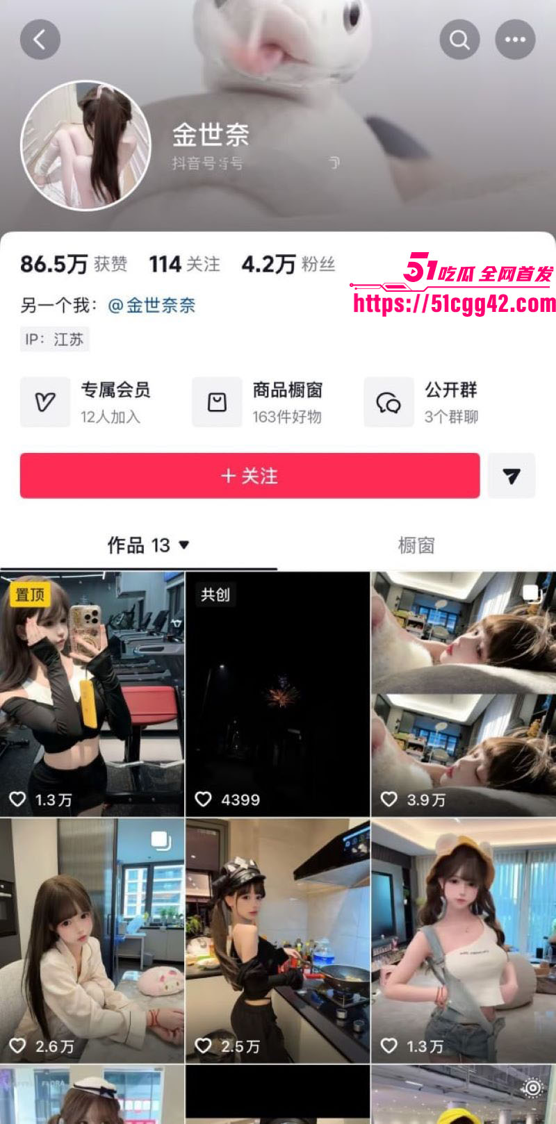 抖音万粉少萝金世奈前身福利姬被扒 2 抖音万粉少萝金世奈前身福利姬被扒 2