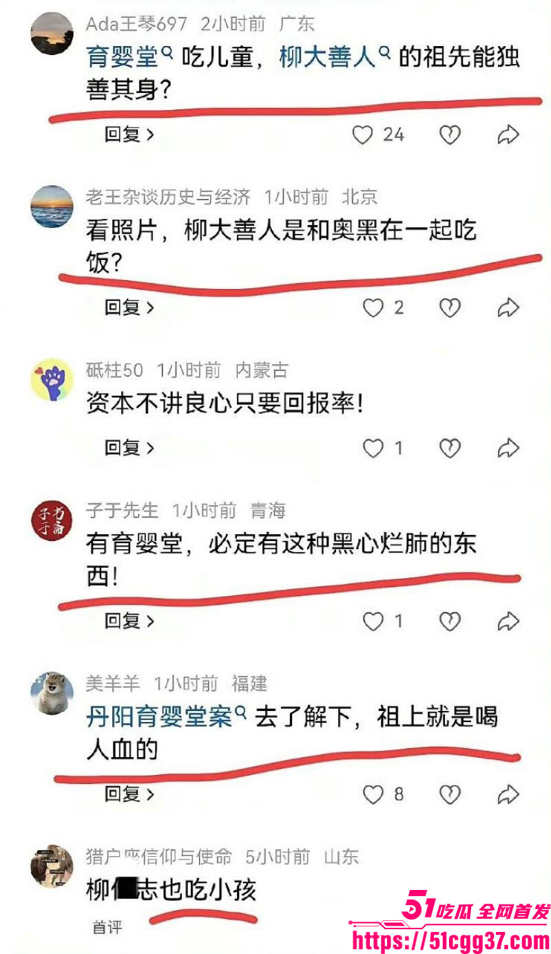 爱泼斯坦事件惊天后续 29 爱泼斯坦事件惊天后续 29