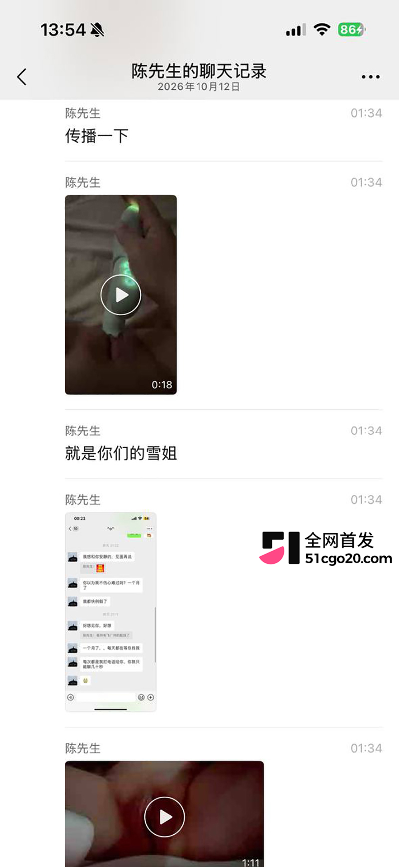 TWE盟主李瑞京约炮裸聊记录曝光 10 拷贝