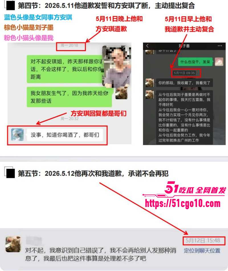 长鑫存储员工刘子墨异地恋出轨011 长鑫存储员工刘子墨异地恋出轨011