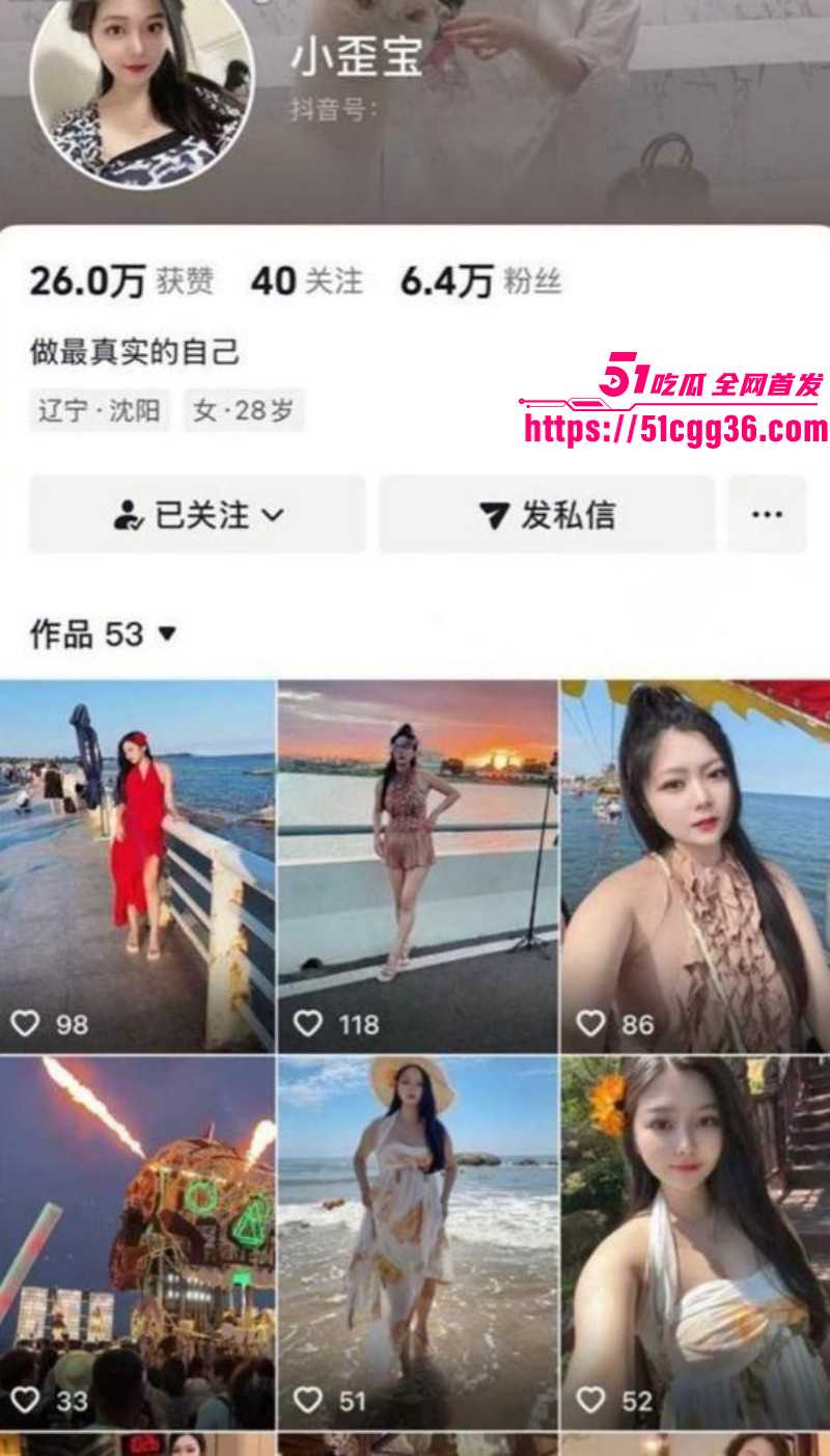 抖音御姐网红小歪宝定制私拍01 抖音御姐网红小歪宝定制私拍01