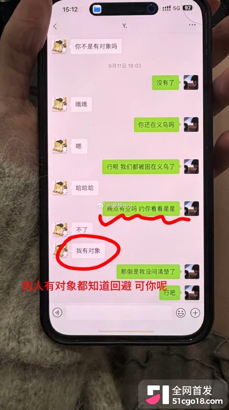 抖音海王南沐时间管理大师实锤16