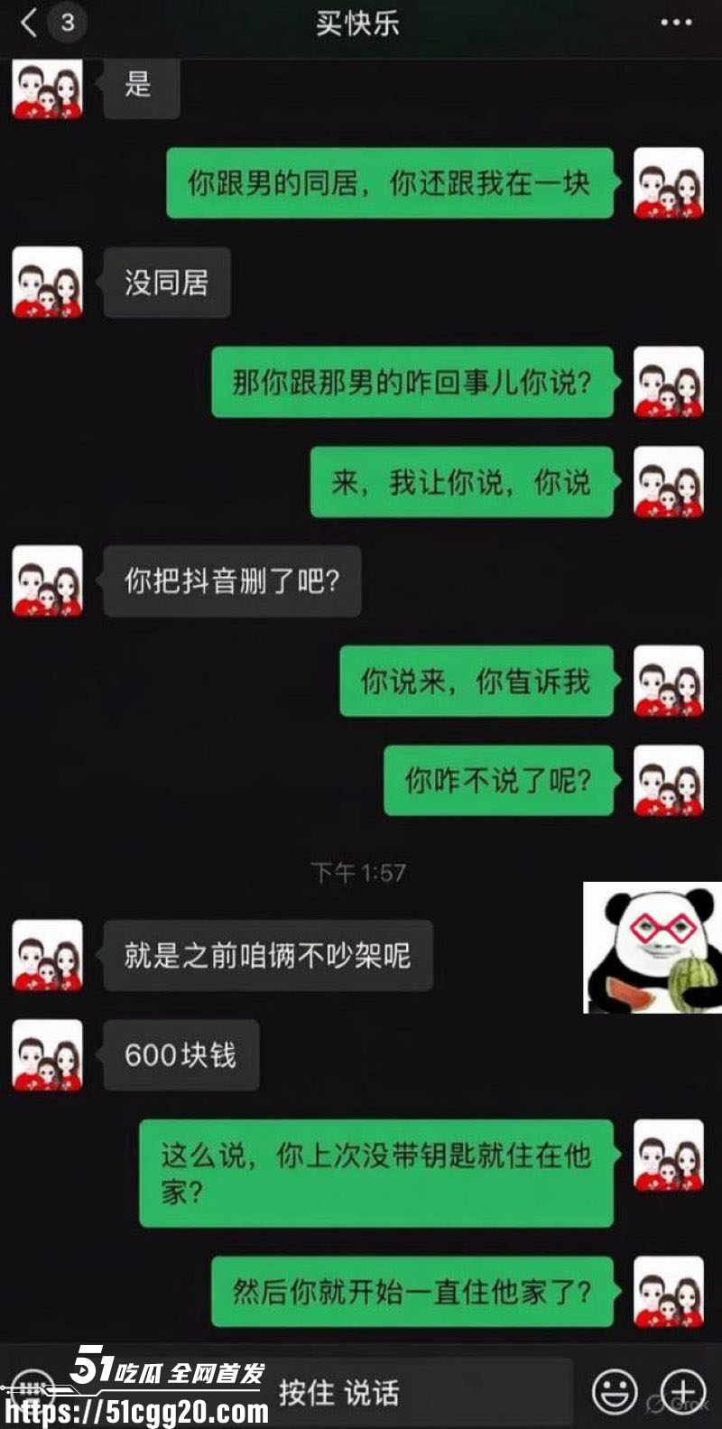 神仙情侣吵架日常曝光 7 神仙情侣吵架日常曝光 7