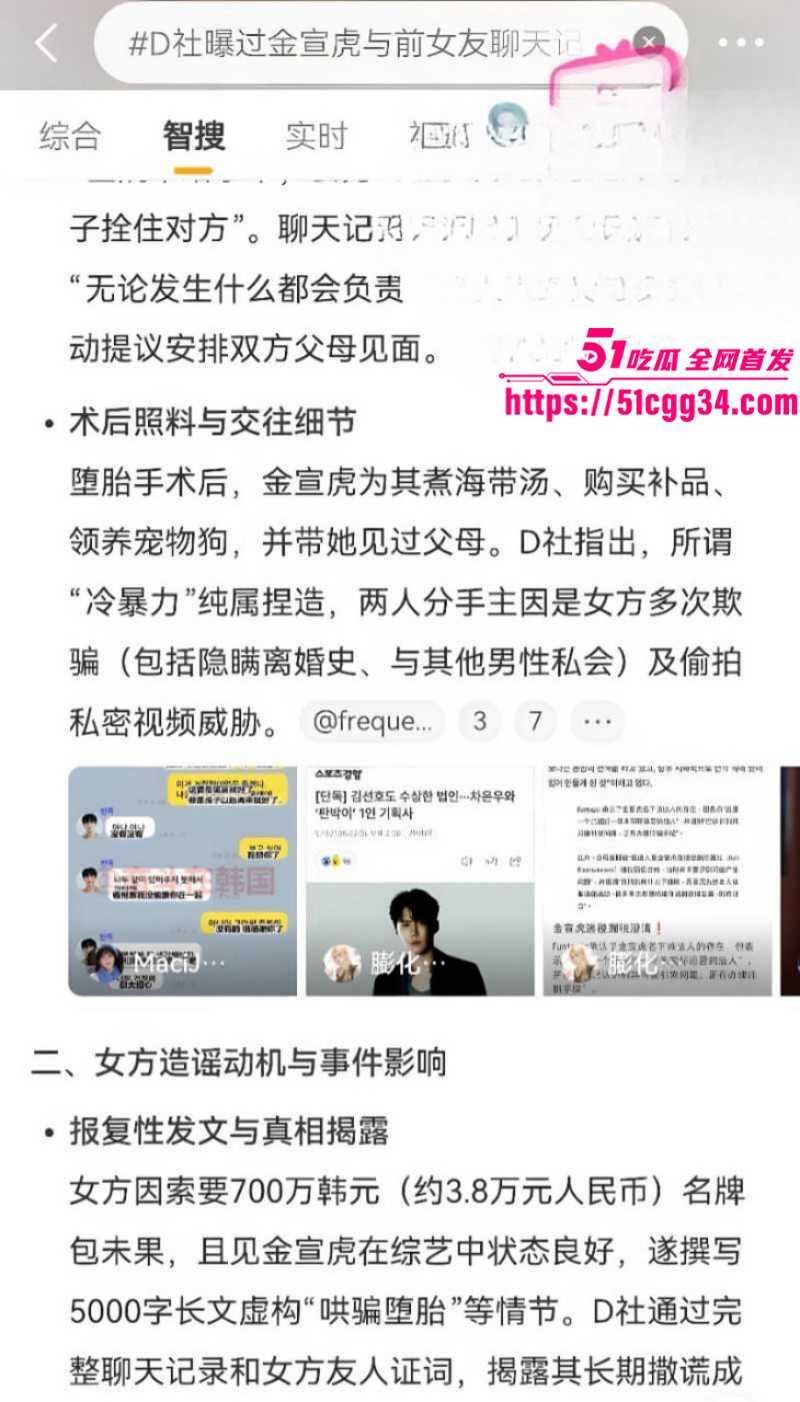 金宣虎被曝涉嫌逃税强迫前女友堕胎014 金宣虎被曝涉嫌逃税强迫前女友堕胎014