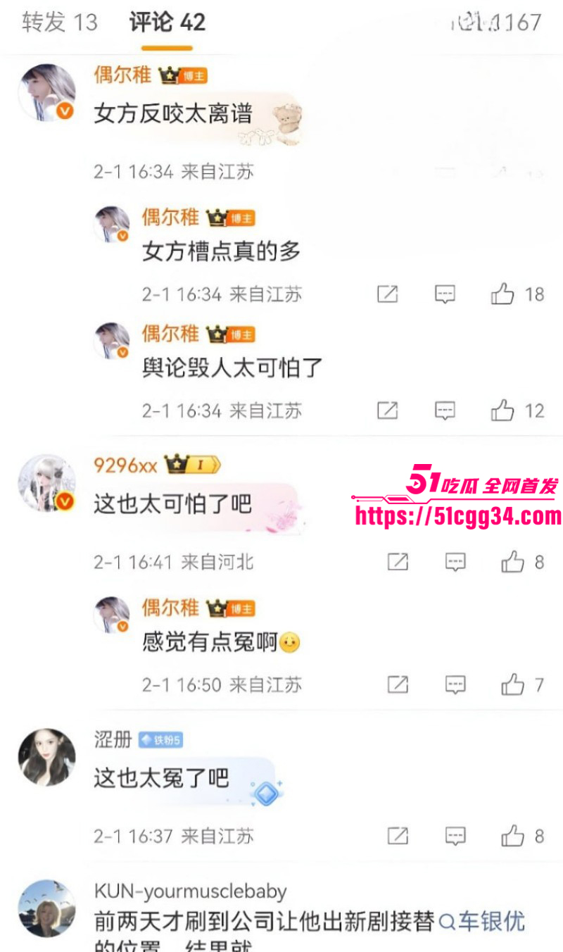 金宣虎被曝涉嫌逃税强迫前女友堕胎015 金宣虎被曝涉嫌逃税强迫前女友堕胎015
