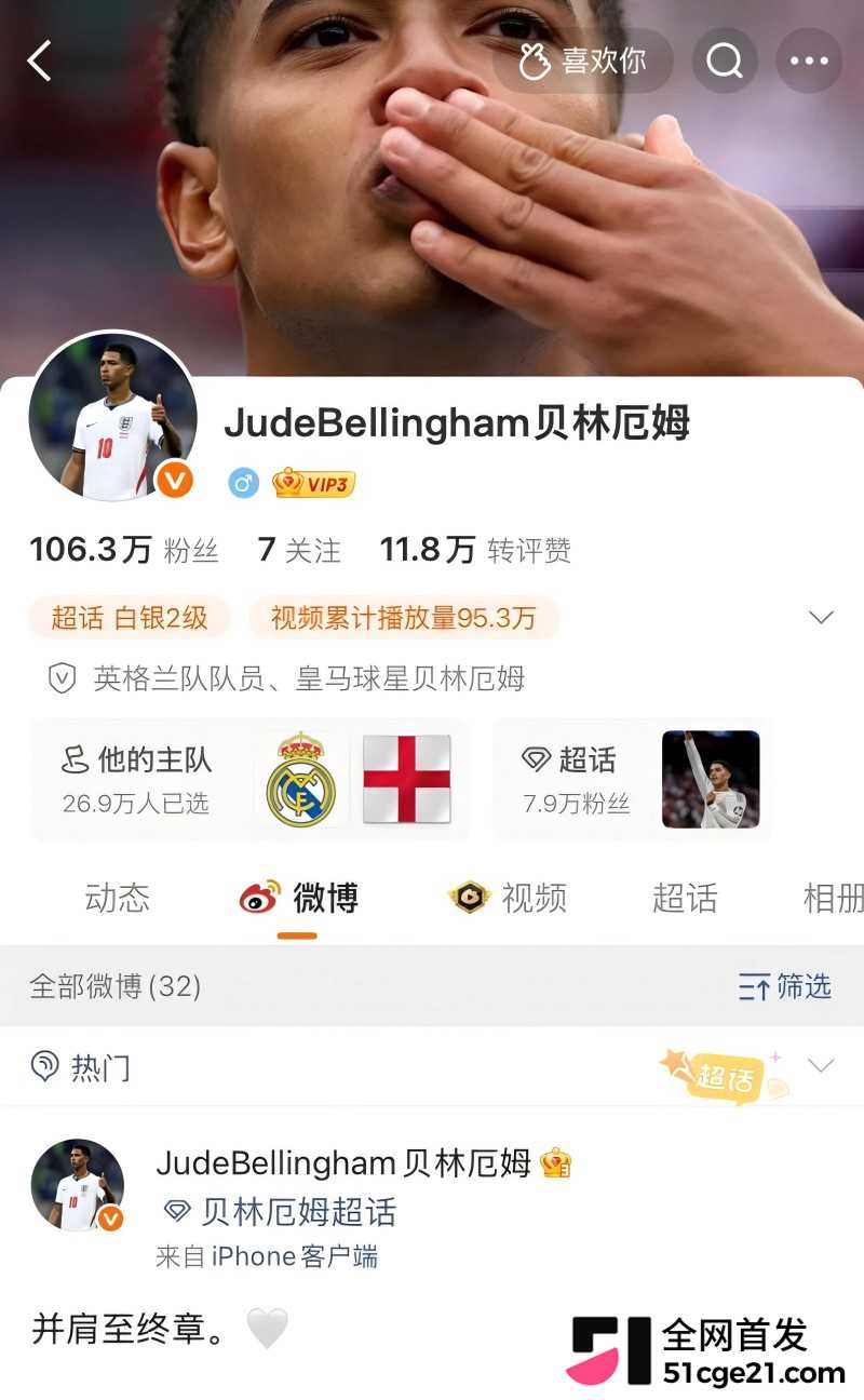 皇家马德里球员 贝林厄姆 开淫趴多次出轨2 皇家马德里球员 贝林厄姆 开淫趴多次出轨2