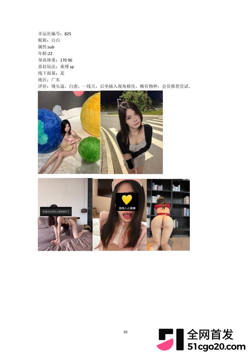 群交淫趴组织 幸运社 首发福利70 群交淫趴组织 幸运社 首发福利70