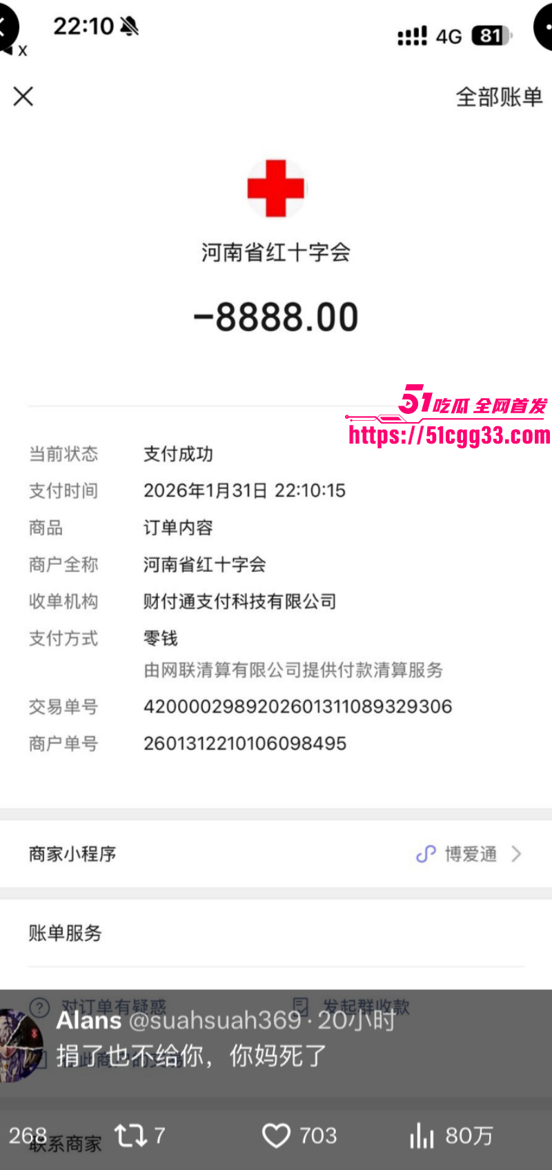 河南北漂女刘诗萱曝光孙宇飞白嫖034 河南北漂女刘诗萱曝光孙宇飞白嫖034