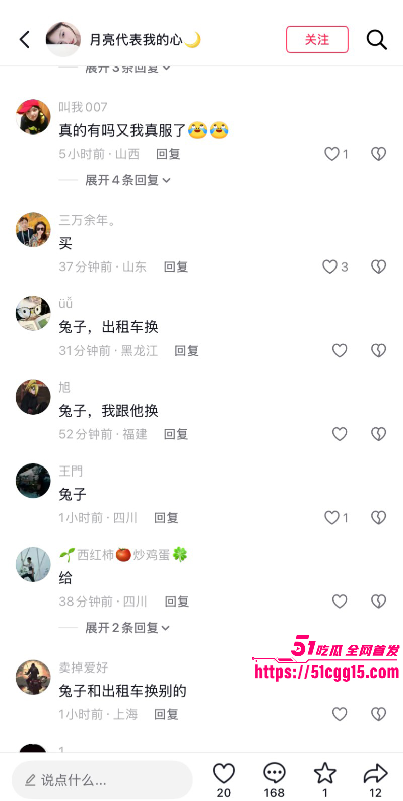 抖音网红秦衍文加乘邪恶水獭撕逼事件025 抖音网红秦衍文加乘邪恶水獭撕逼事件025
