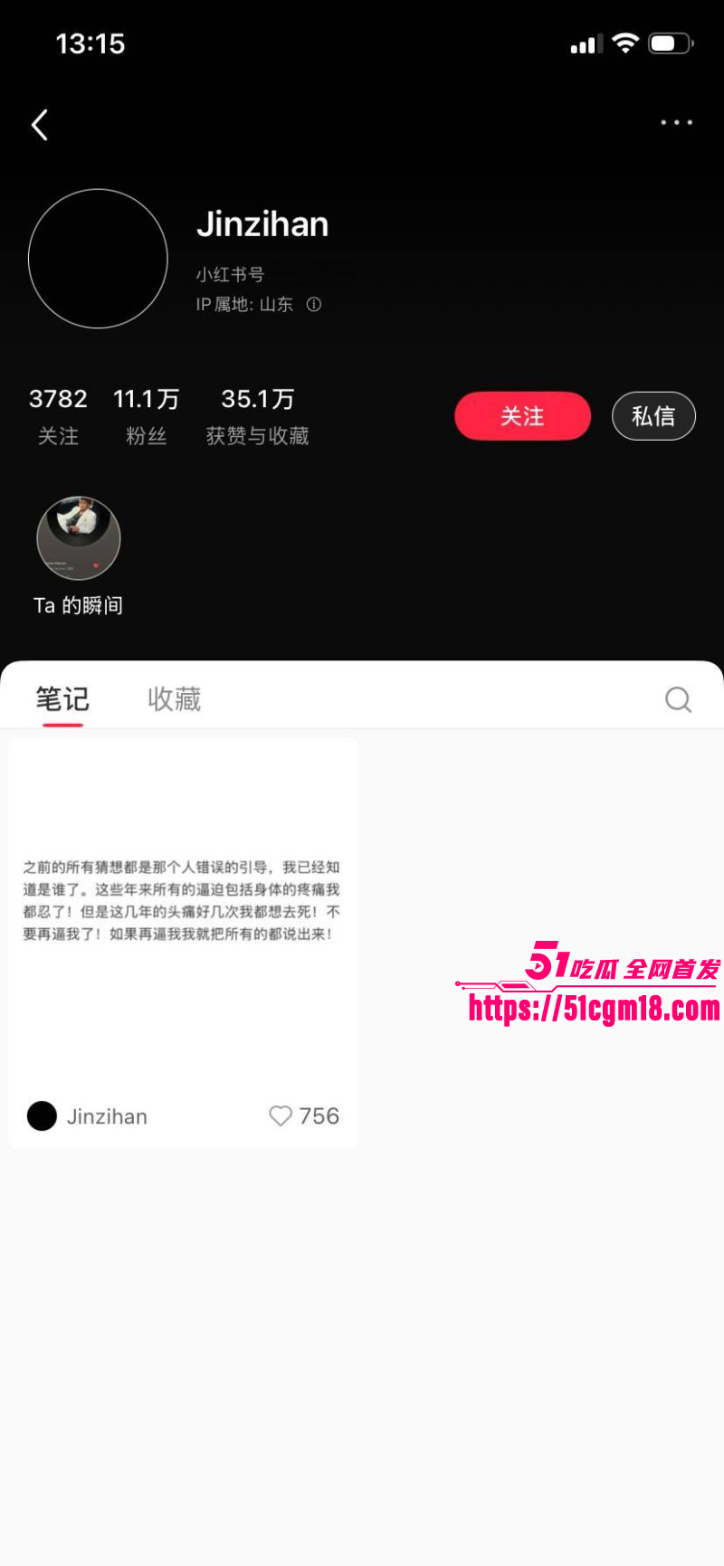 金子涵爆料被蔡徐坤精神控制034 金子涵爆料被蔡徐坤精神控制034