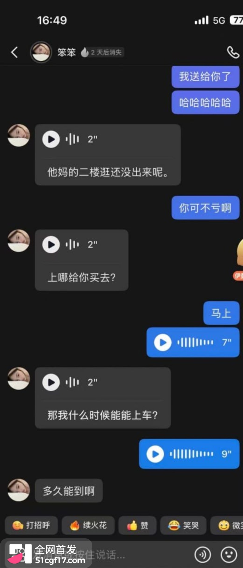 重庆女骑笨笨陈思颖再上热搜 24 重庆女骑笨笨陈思颖再上热搜 24