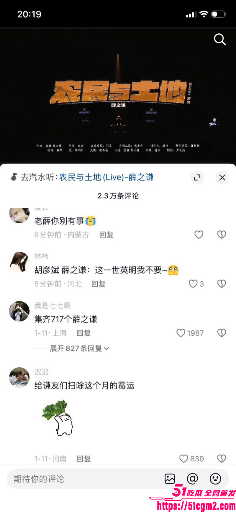 李雨桐实名怒斥薛之谦重婚罪 39 李雨桐实名怒斥薛之谦重婚罪 39