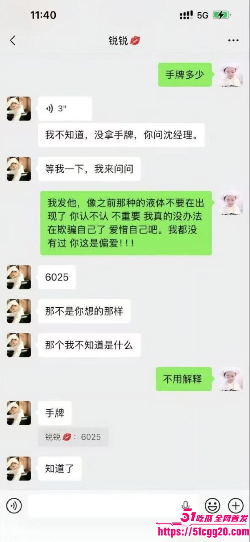 宿迁泗县润生源21号技师李锐神级PUA 18 宿迁泗县润生源21号技师李锐神级PUA 18