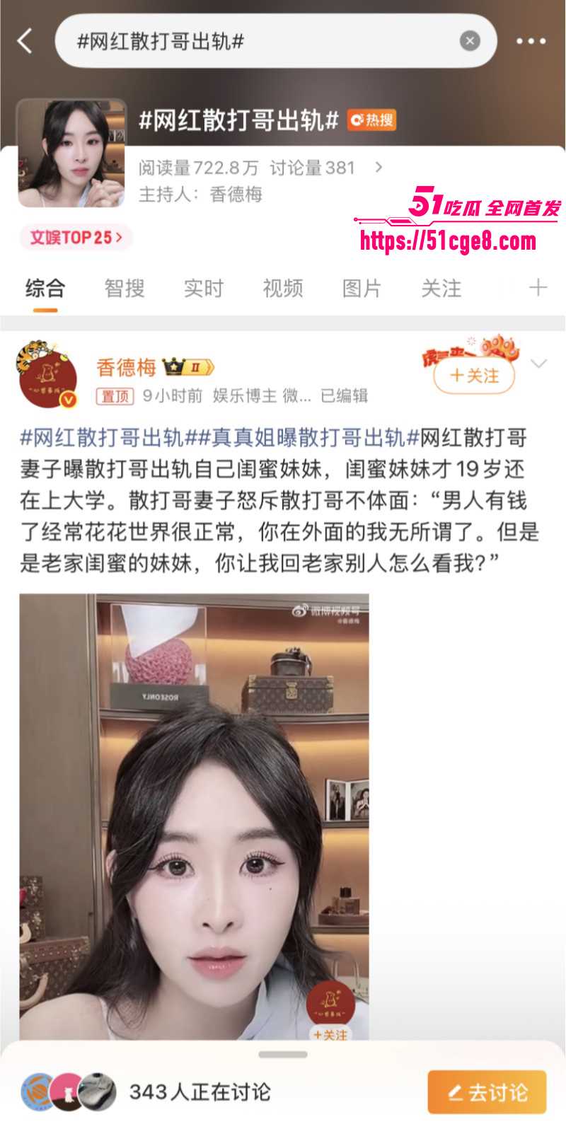 快手网红散打哥婚内出轨01 快手网红散打哥婚内出轨01