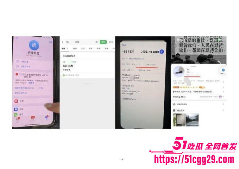 四川绵阳经济合作局李林林被多人曝光013 四川绵阳经济合作局李林林被多人曝光013