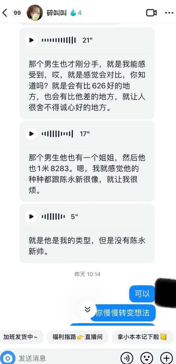 抖音网红碎叫叫怒撕前男友626 8 抖音网红碎叫叫怒撕前男友626 8