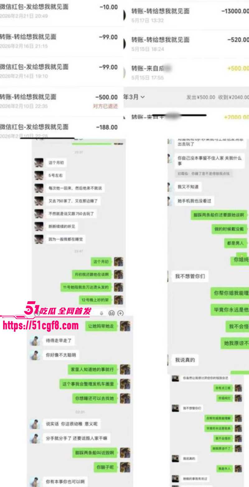 广东机车妹 白雅茹 11 广东机车妹 白雅茹 11