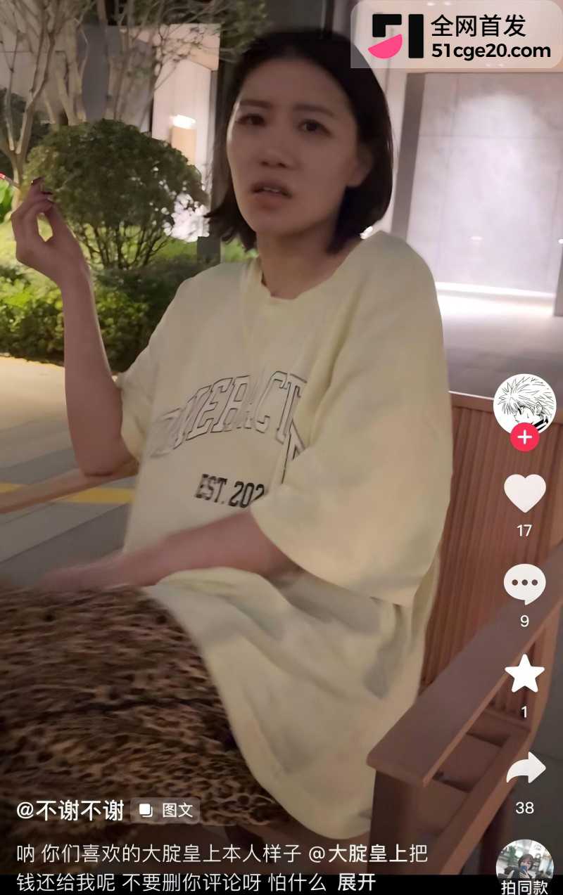 抖音网红健身婊 大腚皇上 下海黑历史曝光9 抖音网红健身婊 大腚皇上 下海黑历史曝光9