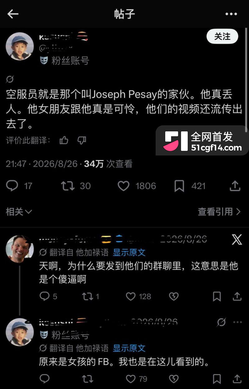 印尼亚航空少Joseph私密视频泄露事件019 印尼亚航空少Joseph私密视频泄露事件019