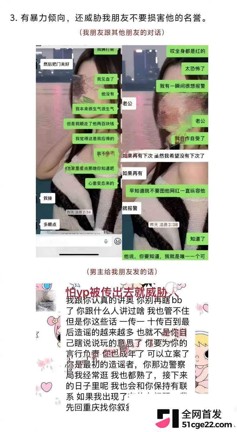 抖音百万粉网红 云别离 不雅视频被曝20