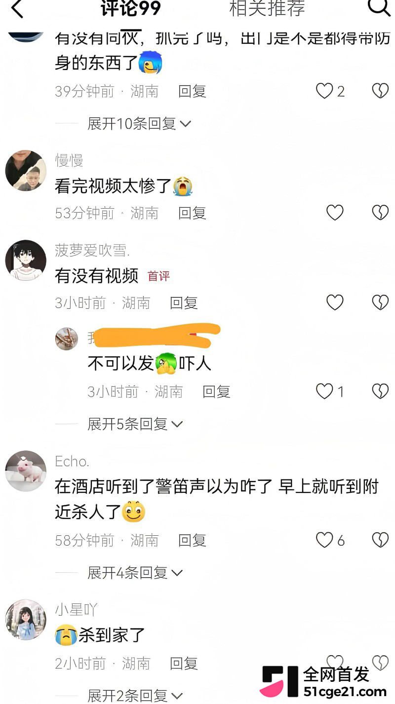 湖南娄底孙水公园 无差别杀人事件11 湖南娄底孙水公园 无差别杀人事件11