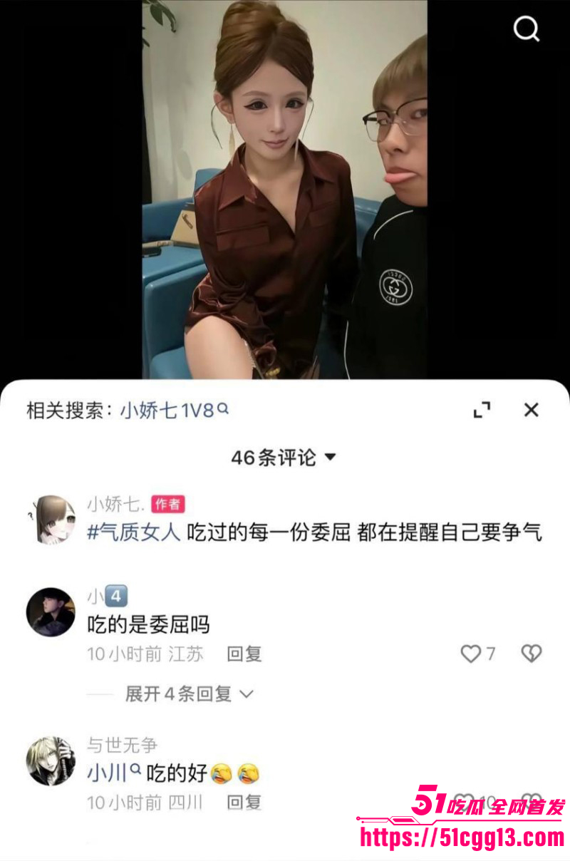 抖音精神小妹小娇七1v7视频018 抖音精神小妹小娇七1v7视频018