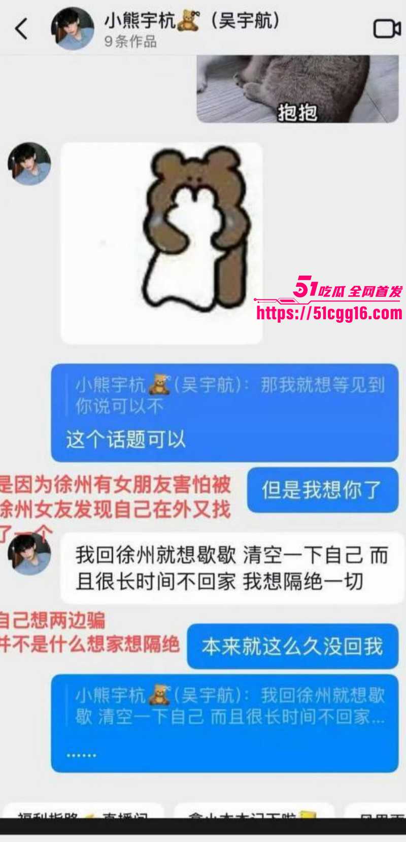 短剧男演员吴宇航出轨约炮事件028 短剧男演员吴宇航出轨约炮事件028