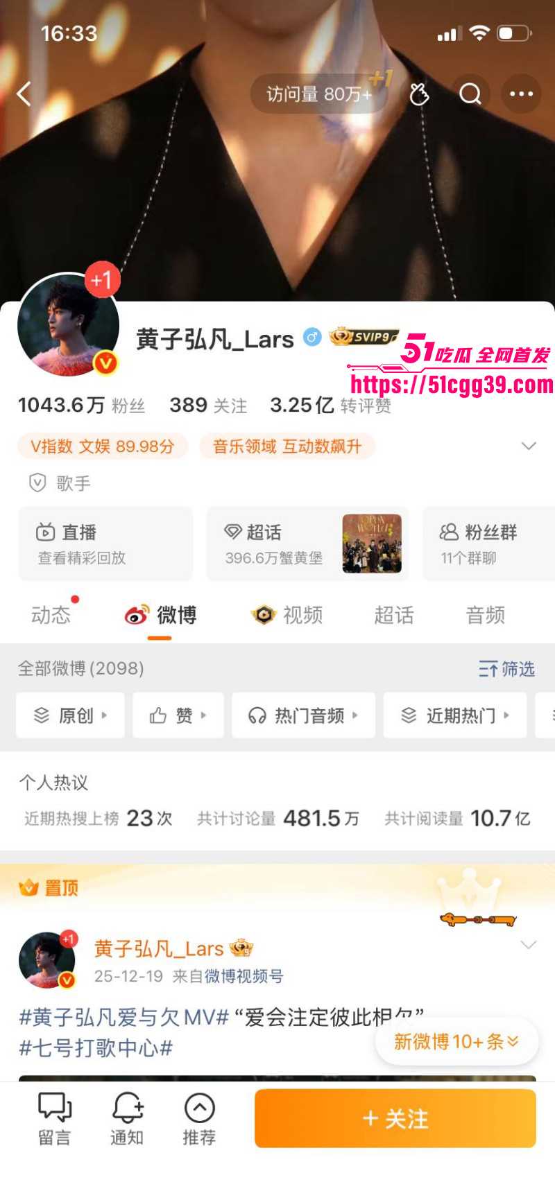 知名歌手黄子弘凡父亲黄金中被曝诈骗02 知名歌手黄子弘凡父亲黄金中被曝诈骗02