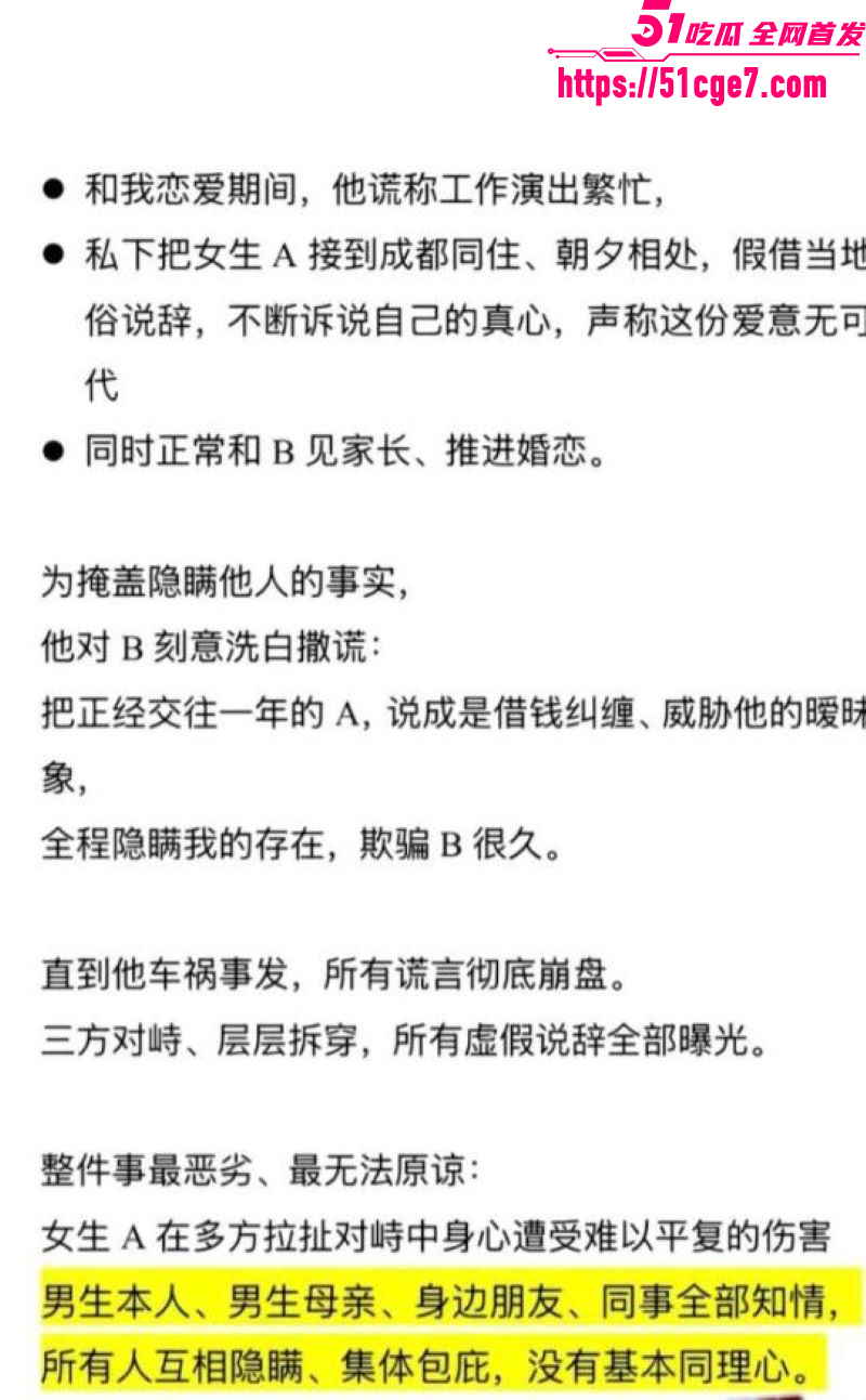 藏族网红白玛列珠报备式恋爱翻车 12 藏族网红白玛列珠报备式恋爱翻车 12
