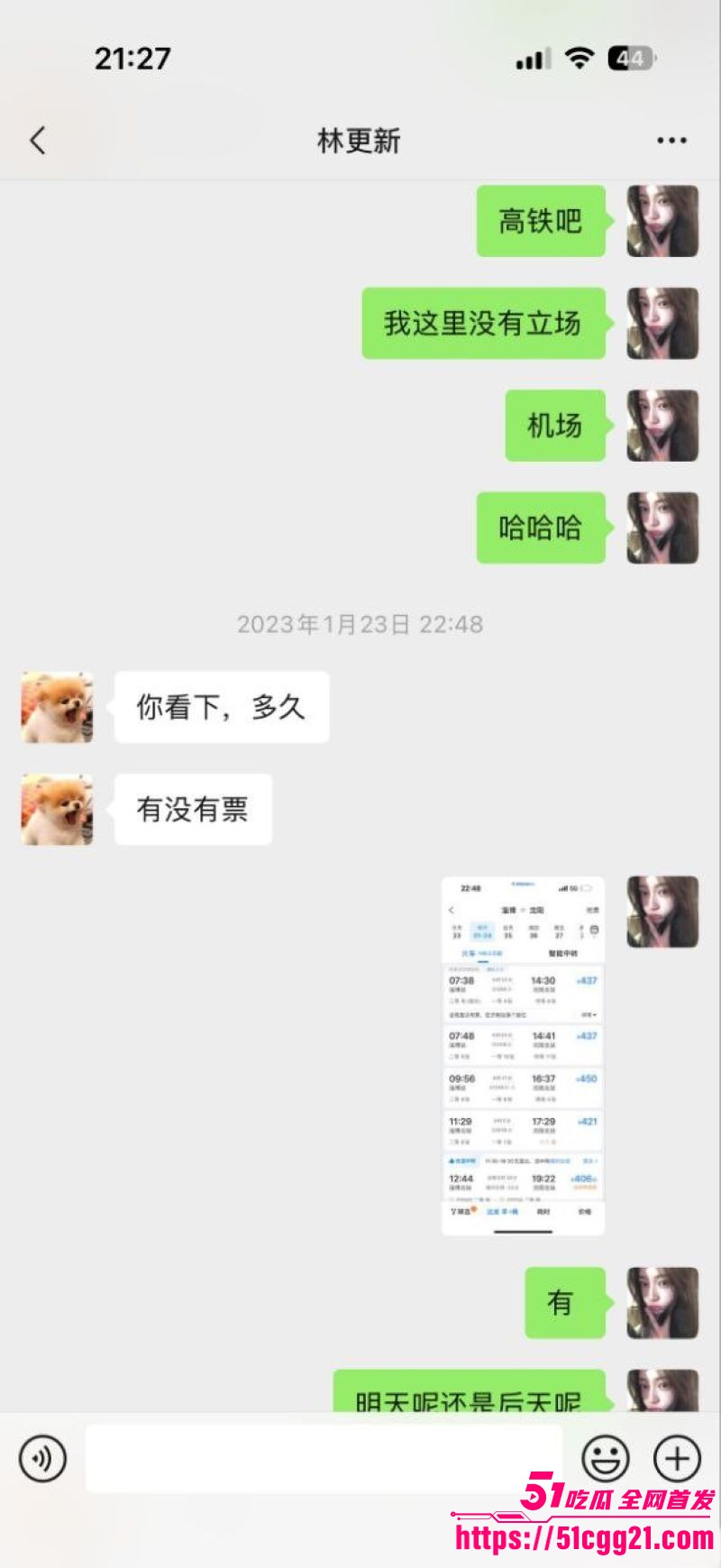 网红女魔头司晓迪自爆睡遍顶流 23 网红女魔头司晓迪自爆睡遍顶流 23