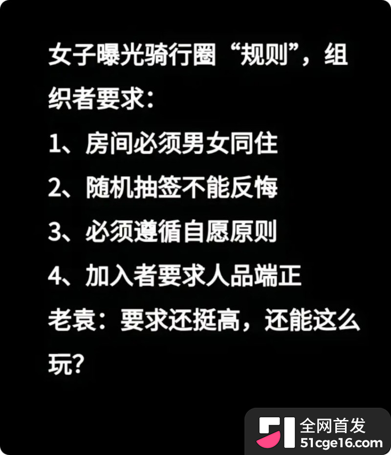 南宁骑行圈大瓜 麦佳琪 知三当三勾引已婚男9 南宁骑行圈大瓜 麦佳琪 知三当三勾引已婚男9