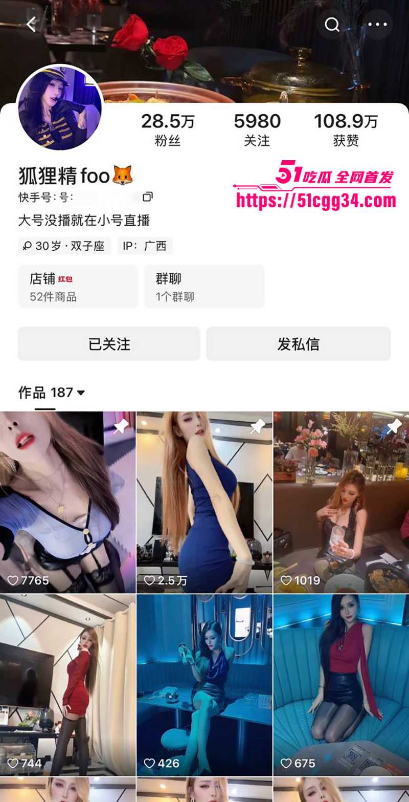 快手网红狐狸精FOO大尺度私密视频流出1拷贝
