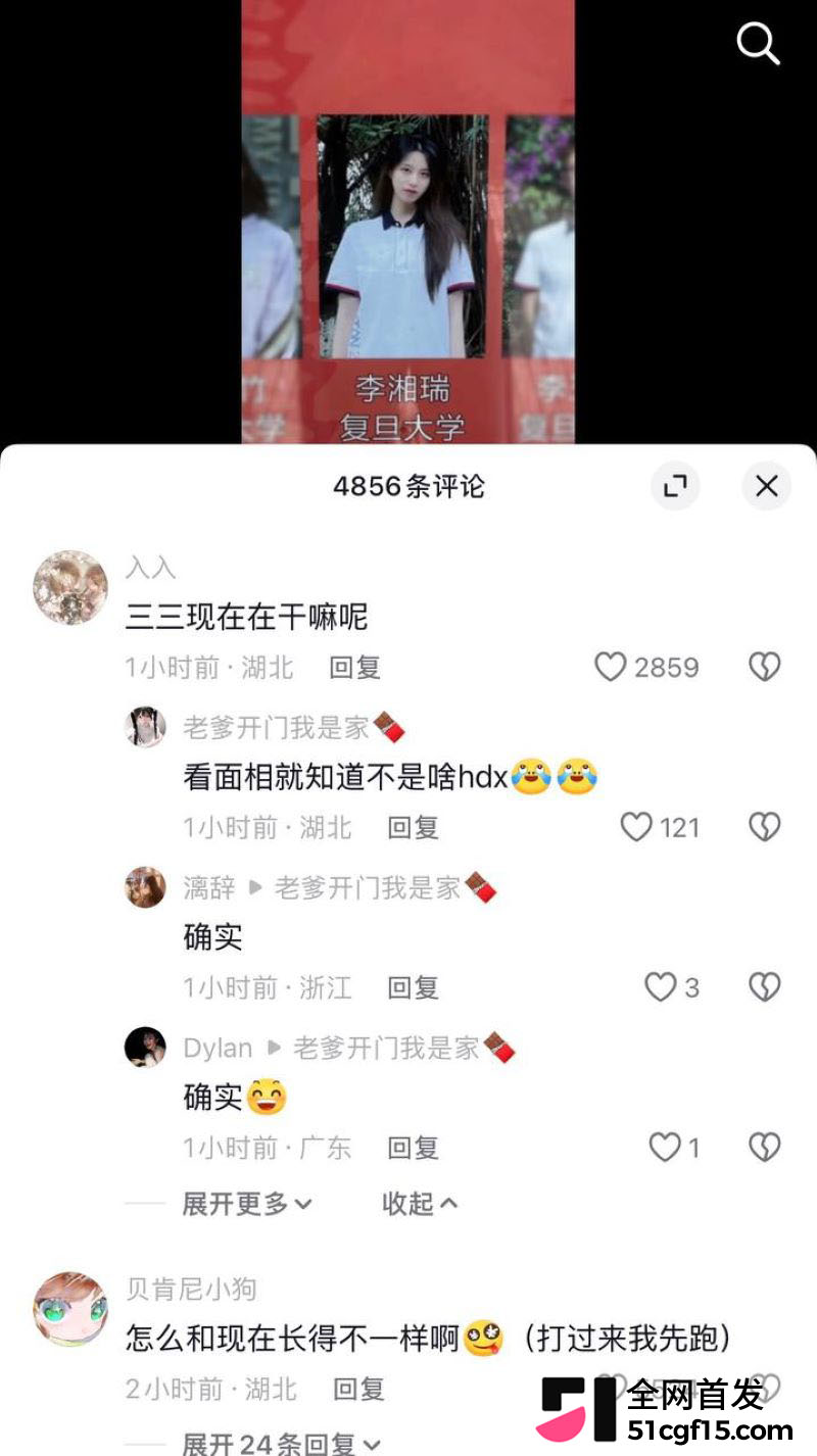 复旦大学李湘瑞被指介入恋情 24 复旦大学李湘瑞被指介入恋情 24