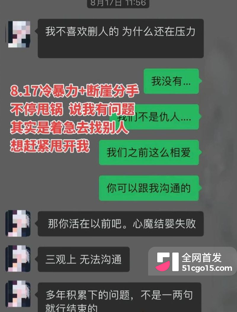 抖音游戏主播瑶白白翻车 14