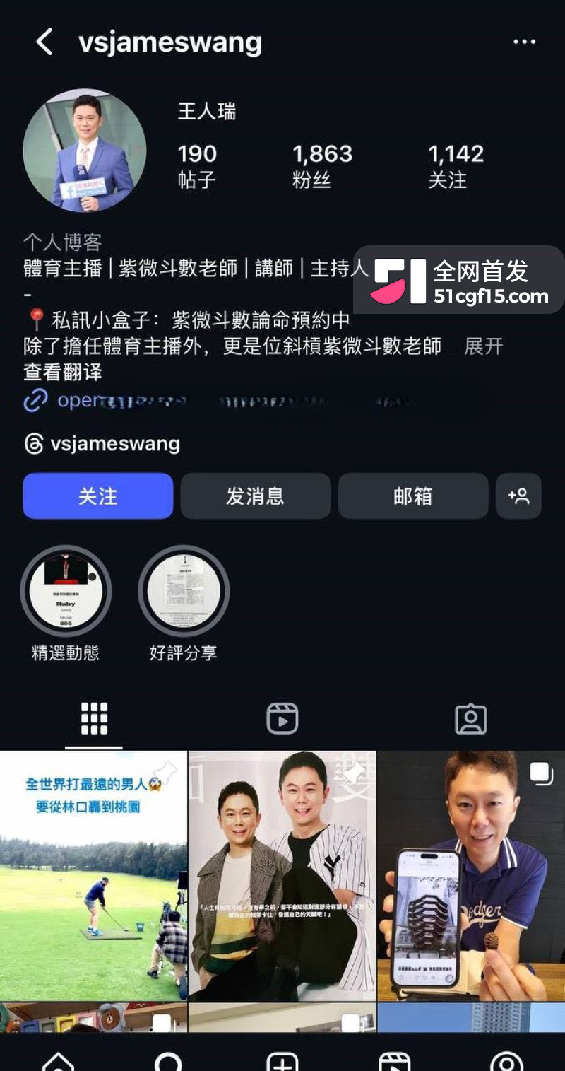 54岁民视体育主播王人瑞爆出桃色风波 1 54岁民视体育主播王人瑞爆出桃色风波 1
