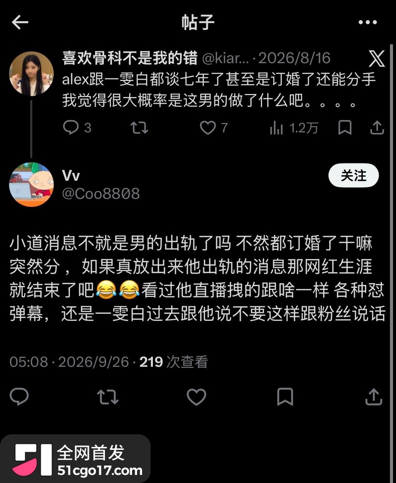 500万粉情侣博主Alex和一雯白订婚后闪分 26 500万粉情侣博主Alex和一雯白订婚后闪分 26